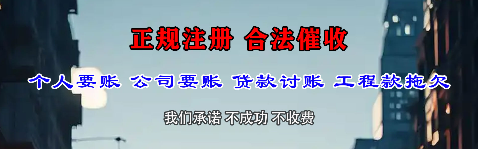 石渠清债公司